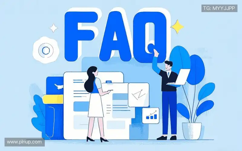用户FAQ站